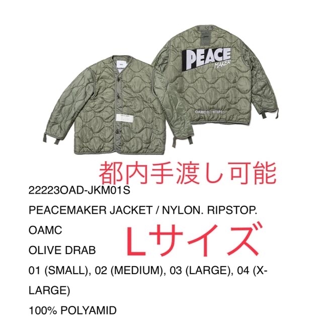 Wtaps x OAMC PEACEMAKER JACKET