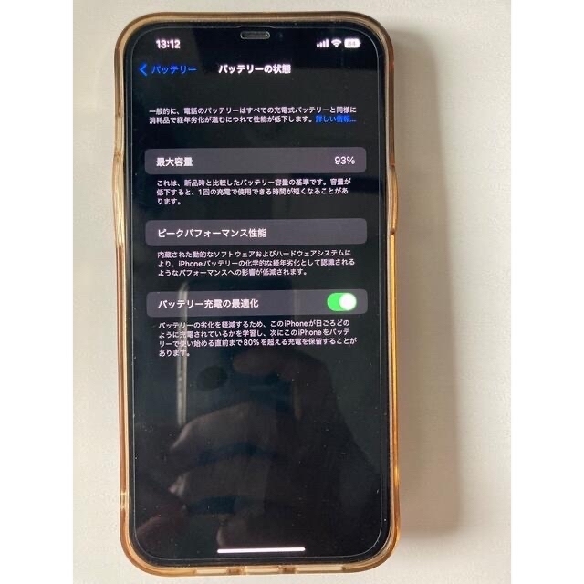 iPhone 12 Pro Max 128 GB ゴールド　バッテリー93%