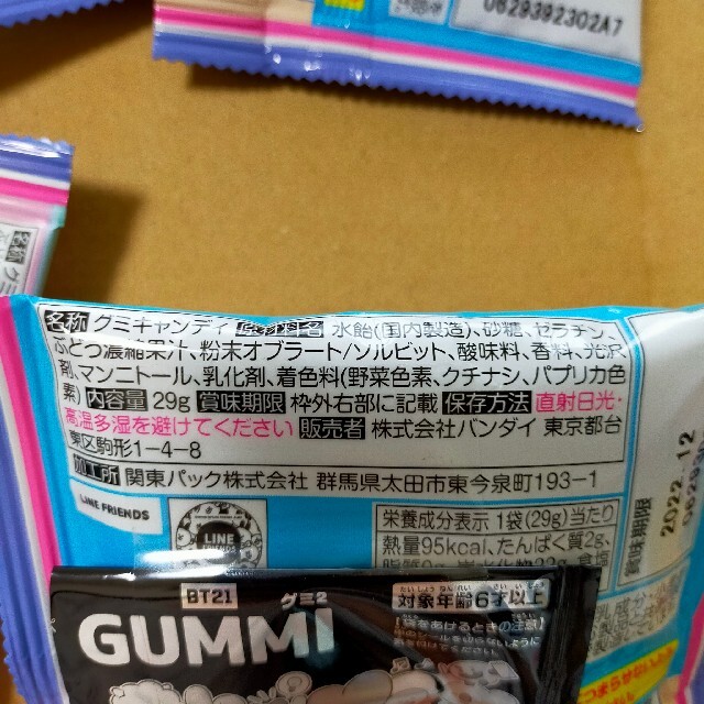 BT21(ビーティーイシビル)のBT21 グミ2 スクール グミのみ9個 ステッカーなし 食品/飲料/酒の食品(菓子/デザート)の商品写真