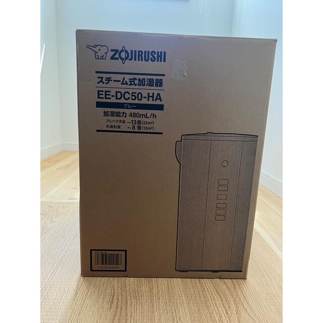 象印 ZOJIRUSHI EE-DC50-HA グレー スマホ/家電/カメラの生活家電(加湿器/除湿機)の商品写真