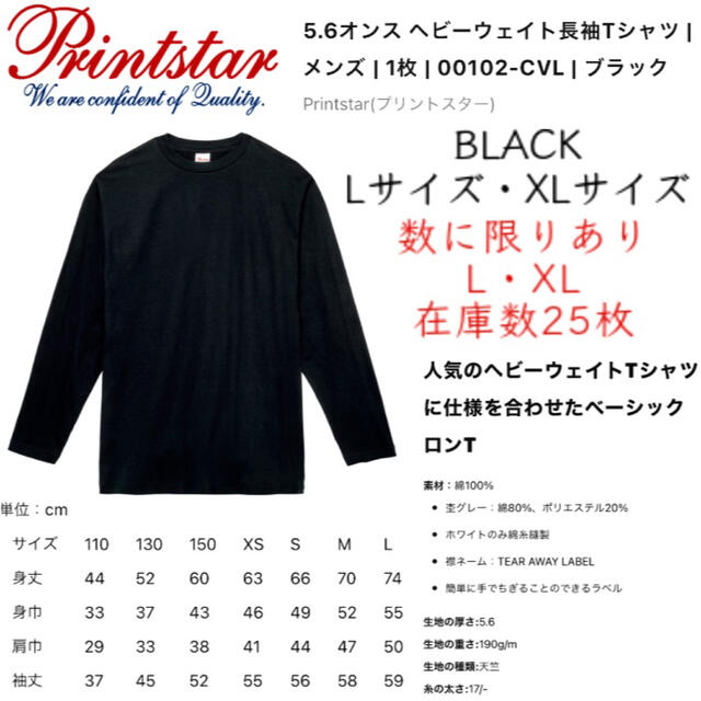 mai様専用 メンズのトップス(Tシャツ/カットソー(七分/長袖))の商品写真