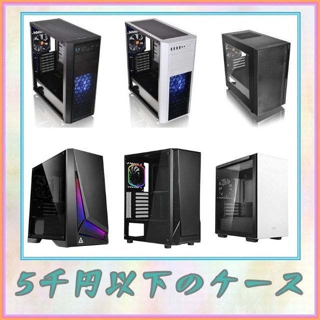 かわいい～！」 ☆新品保証☆ Core i5 12400F/RTX 3060Ti☆ゲーミング