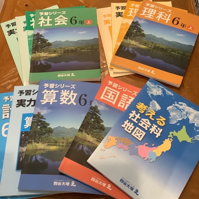 四谷大塚 6年生教科書 まとめ売り - 語学/参考書