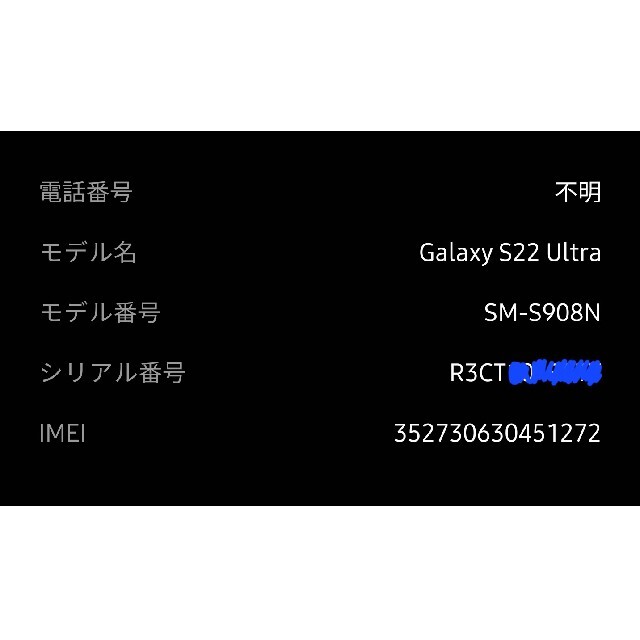 Galaxy(ギャラクシー)の【極美品】Galaxy S22 Ultra 韓国版 512/ブラック スマホ/家電/カメラのスマートフォン/携帯電話(スマートフォン本体)の商品写真