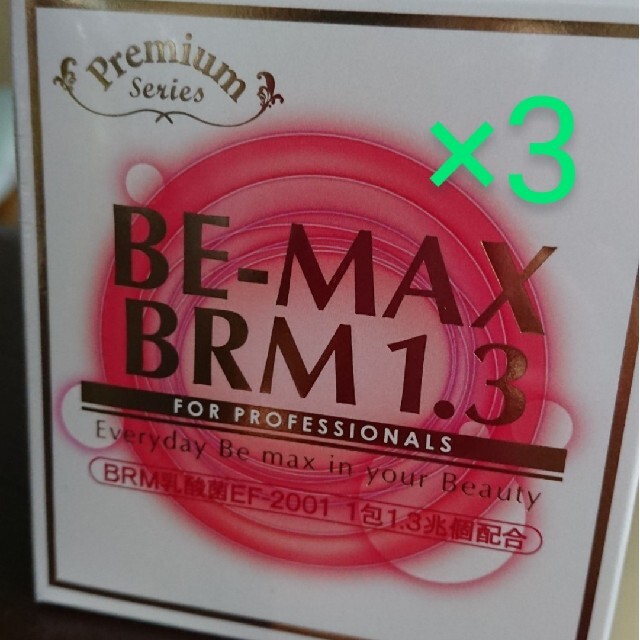 《ららさま専用》BE-MAX BRM1.3 １箱50包×3