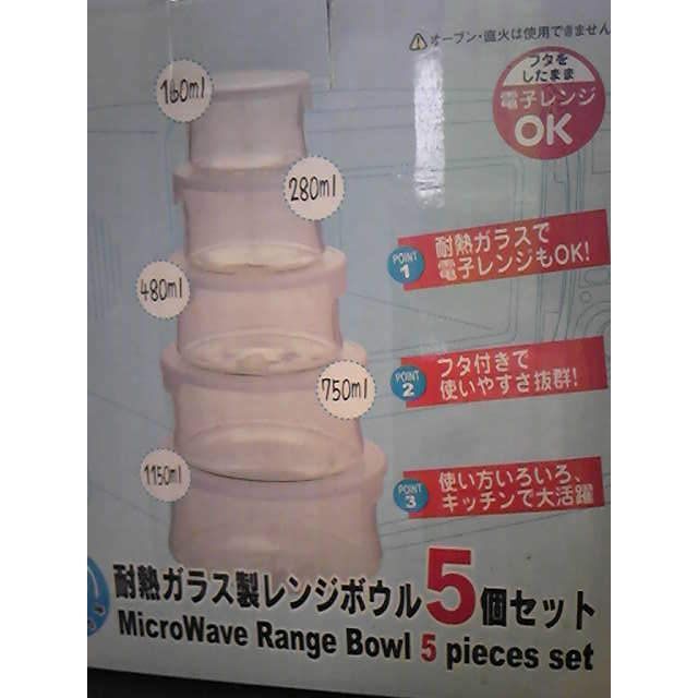 ★未使用★耐熱ガラス製レンジボウル　5個セット★ふた付き電子レンジOK★ インテリア/住まい/日用品のキッチン/食器(容器)の商品写真