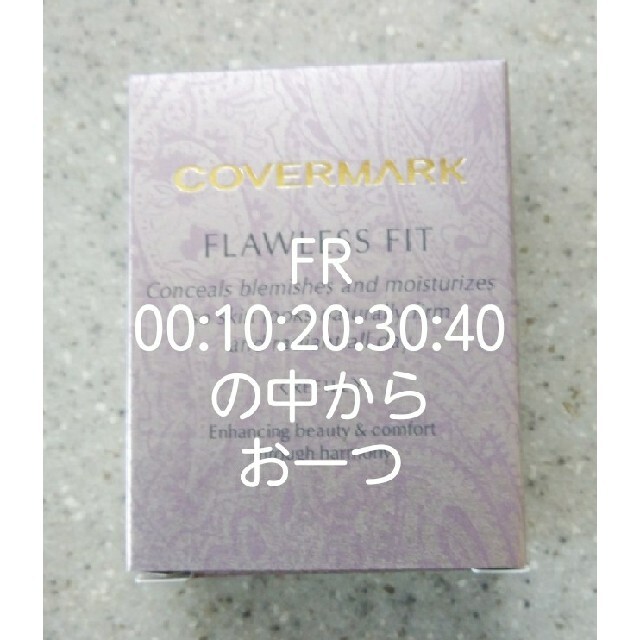 COVERMARK(カバーマーク)のカバーマークフローレスフィット(リフィル)FR00.10.20.30.40 コスメ/美容のベースメイク/化粧品(ファンデーション)の商品写真