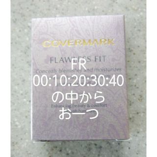 カバーマーク(COVERMARK)のカバーマークフローレスフィット(リフィル)FR00.10.20.30.40(ファンデーション)