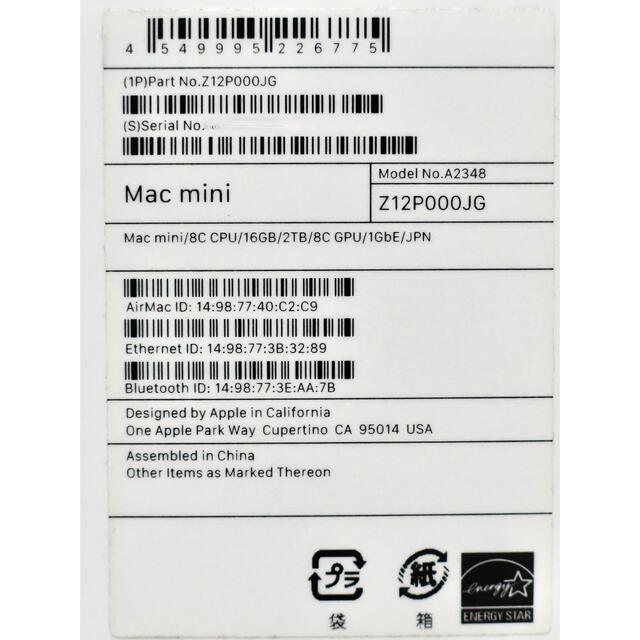 Mac (Apple)(マック)のCTO M1 Macmini メモリ16GB  SSD2TB スマホ/家電/カメラのPC/タブレット(デスクトップ型PC)の商品写真