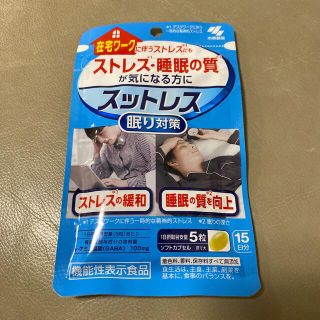 コバヤシセイヤク(小林製薬)の今だけ更に値下げ💊小林製薬スットレス眠り対策15日分💊(その他)