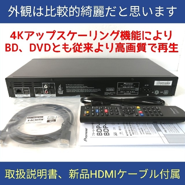 Pioneer(パイオニア)のパイオニア ブルーレイプレーヤー【BDP-180】◆早見＆遅見再生◆最終型高級機 スマホ/家電/カメラのテレビ/映像機器(ブルーレイプレイヤー)の商品写真