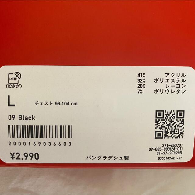 UNIQLO(ユニクロ)の【新品・未使用】ユニクロ　ヒートテック　メンズ Lサイズ　超極暖 メンズのトップス(Tシャツ/カットソー(七分/長袖))の商品写真