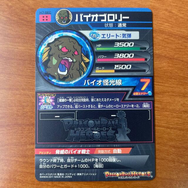 ドラゴンボールヒーローズ 旧弾の通販 by モナカ|ラクマ ドラゴンボールヒーローズ 旧弾の通販 by モナカ|ラクマ