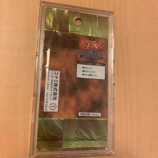 遊戯王 - 遊戯王 リミテッドエディション1 初期 未開封 城之内 海馬