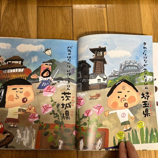 だじゃれ日本一周 エンタメ/ホビーの本(絵本/児童書)の商品写真