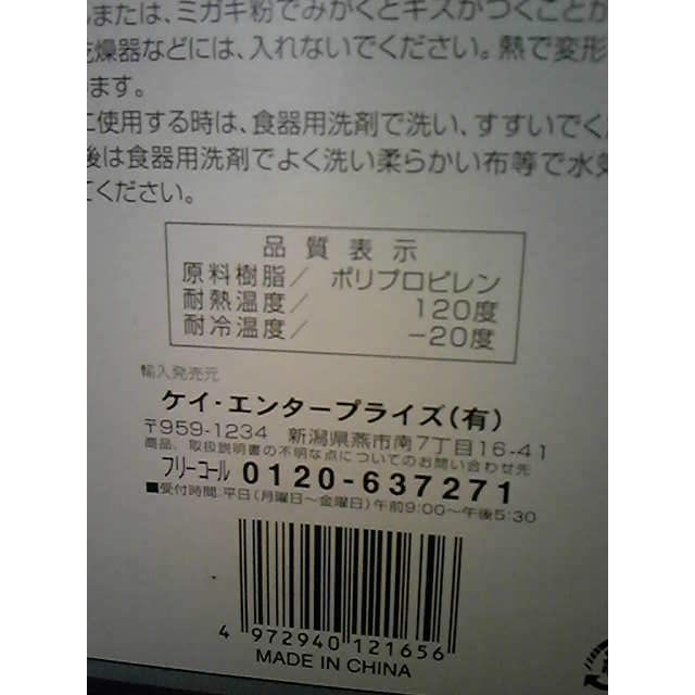 ★未使用★バラエティ　キーピングケース　16pcs.★タッパー16個 インテリア/住まい/日用品のキッチン/食器(容器)の商品写真