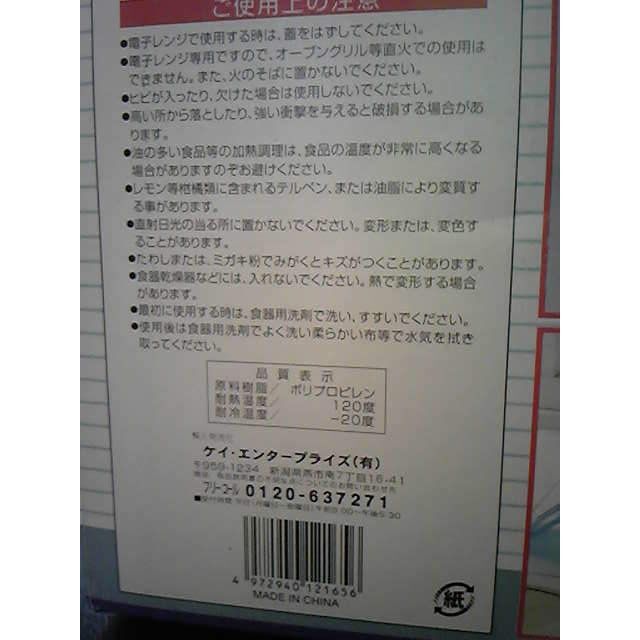 ★未使用★バラエティ　キーピングケース　16pcs.★タッパー16個 インテリア/住まい/日用品のキッチン/食器(容器)の商品写真