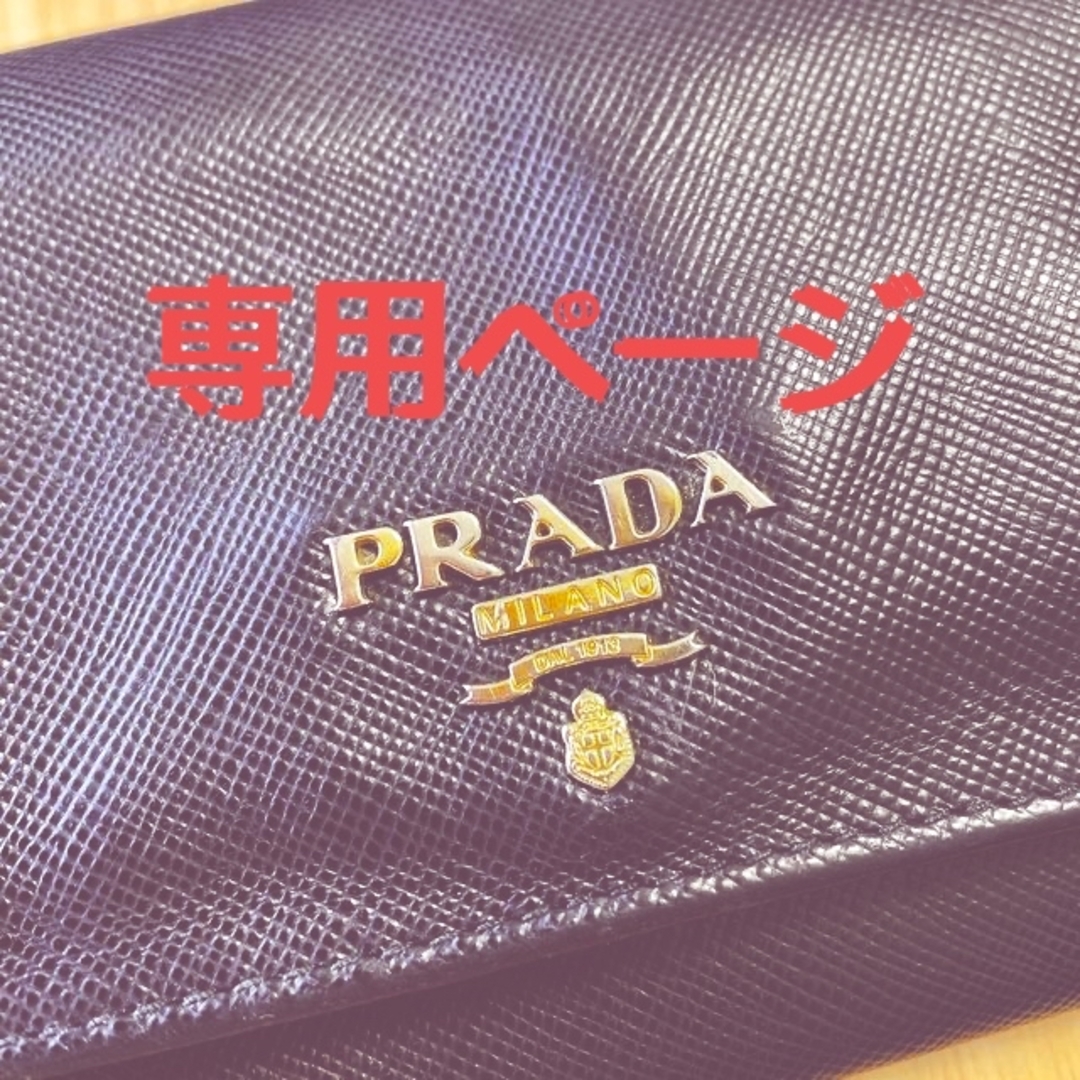 PRADA(プラダ)のご予約商品 レディースのファッション小物(財布)の商品写真