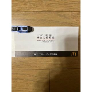 マクドナルド(マクドナルド)のマクドナルド株主優待券　1冊6枚綴(フード/ドリンク券)