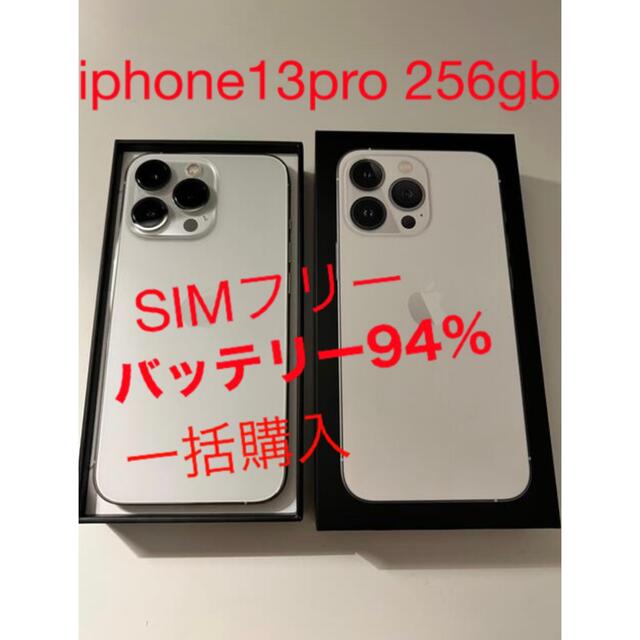 お気に入り】 iPhone13Pro Apple - iPhone 256GB (SIMフリー) シルバー