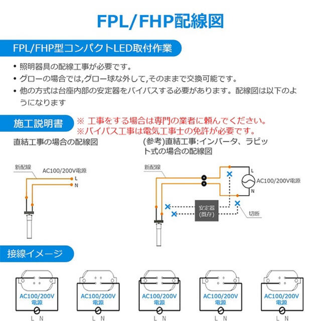 LED ツイン蛍光灯 コンパクト蛍光灯 口金GY10q　FPL•FMLの代替6本 インテリア/住まい/日用品のライト/照明/LED(蛍光灯/電球)の商品写真