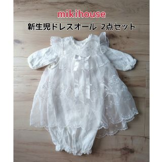 ミキハウス(mikihouse)のmikihouse 新生児ドレスオール 2点セット(カバーオール)