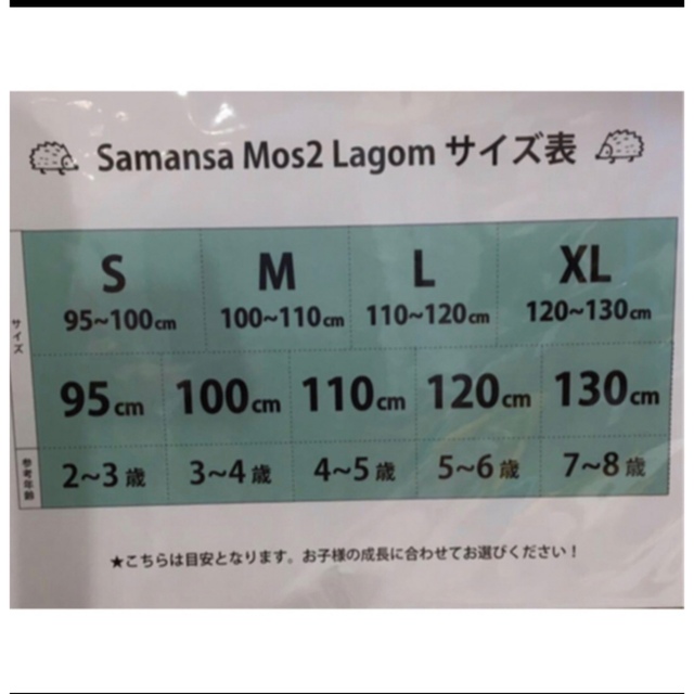 SM2(サマンサモスモス)のSamansa Mos2 Lagom サイズL 110〜120㎝　紺色ジャケット キッズ/ベビー/マタニティのキッズ服男の子用(90cm~)(ジャケット/上着)の商品写真