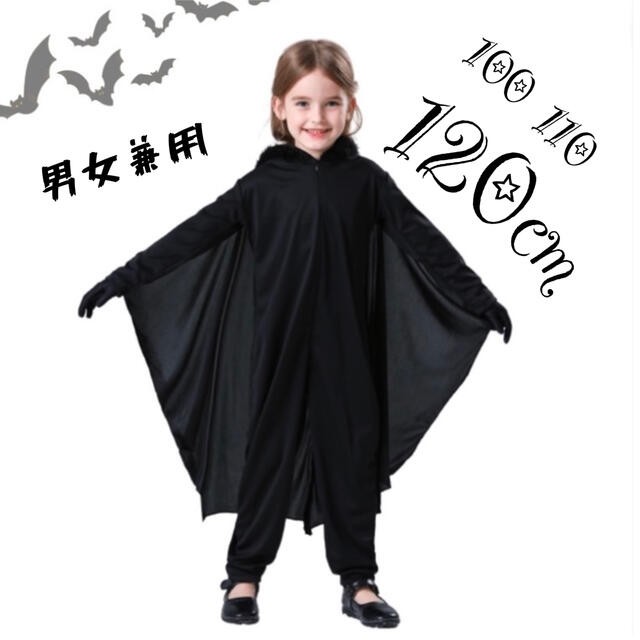 子ども服 120 コウモリ コスプレ 可愛い もこもこ 耳付き フード付きaki_子供服ハロウィン一覧