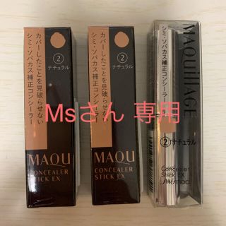 マキアージュ(MAQuillAGE)のMsさん専用@2本(コンシーラー)