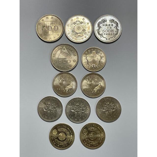 500円　記念硬貨　各種　12枚 エンタメ/ホビーの美術品/アンティーク(貨幣)の商品写真