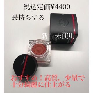 シセイドウ(SHISEIDO (資生堂))のShiseido ミニマリスト ホイップ パウダー ラッシュ07Setsuko(チーク)