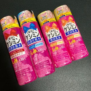 コバヤシセイヤク(小林製薬)の新品　 ケシミン化粧水 ケシミン 薬用 小林製薬　高保湿(化粧水/ローション)