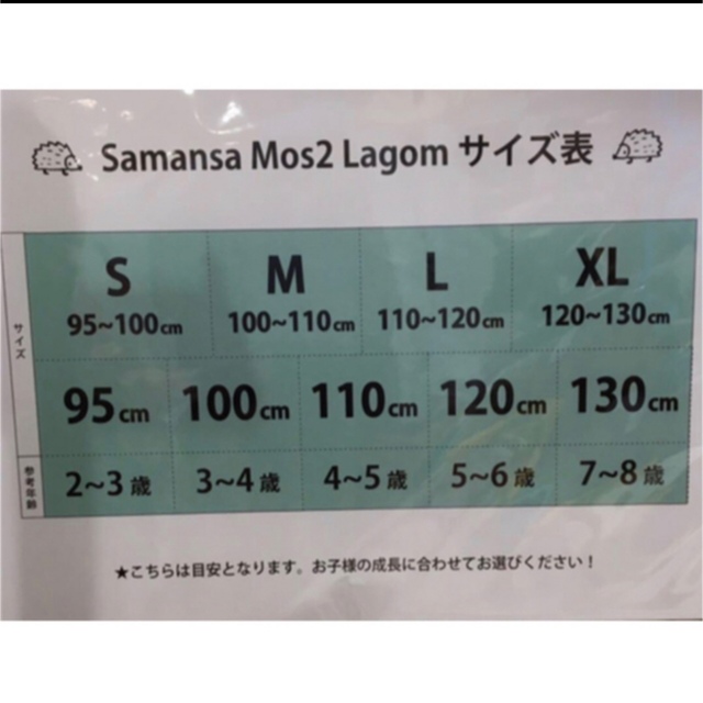 SM2(サマンサモスモス)のSamansa Mos2 Lagom フードつき上着　サイズL 110〜120㎝ キッズ/ベビー/マタニティのキッズ服男の子用(90cm~)(ジャケット/上着)の商品写真