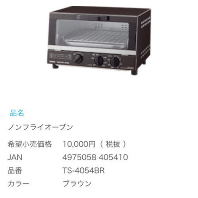 調理家電TWINBIRD TS-4054BR　トースター