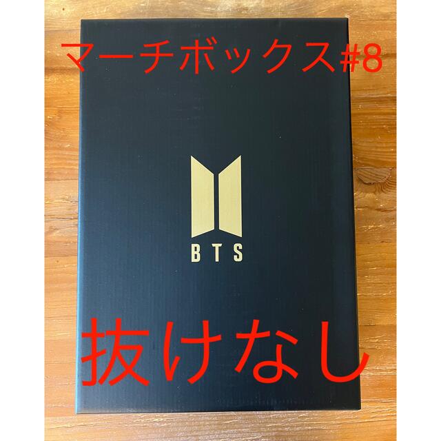 BTS 防弾少年団 march box 8 新品未開封