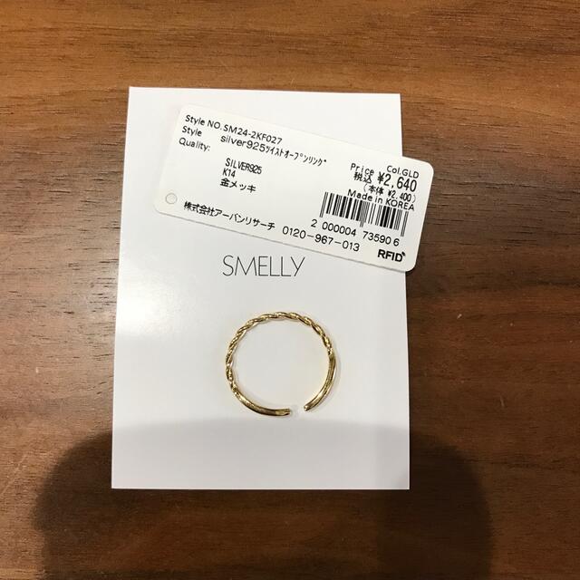 SMELLY(スメリー)の専用　ＳＭＥＬLＹ　リング　美品 レディースのアクセサリー(リング(指輪))の商品写真