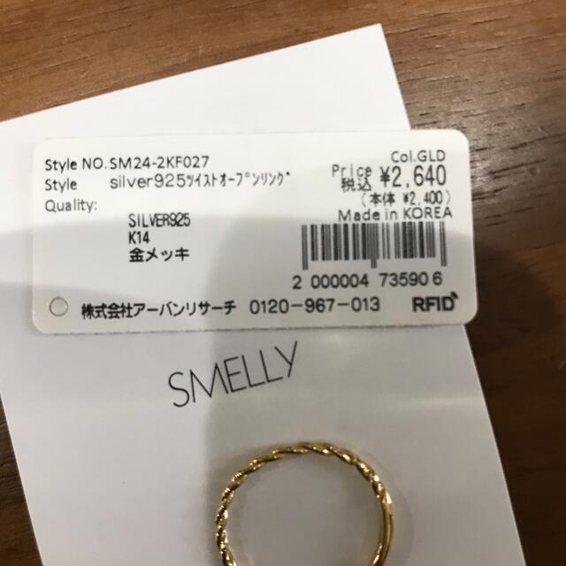 SMELLY(スメリー)の専用　ＳＭＥＬLＹ　リング　美品 レディースのアクセサリー(リング(指輪))の商品写真