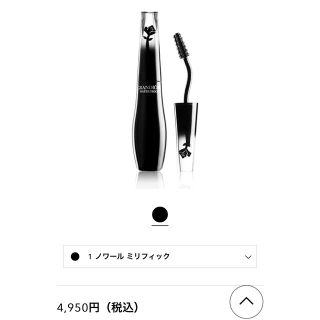 ランコム(LANCOME)の【新品未使用】ランコム　マスカラ　グランディオーズ　01 ノアールミリフィック(マスカラ)