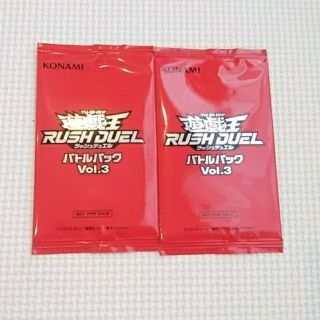 コナミ(KONAMI)の遊戯王  ラッシュデュエル  バトルパック  Vol.3  非売品　セット(Box/デッキ/パック)