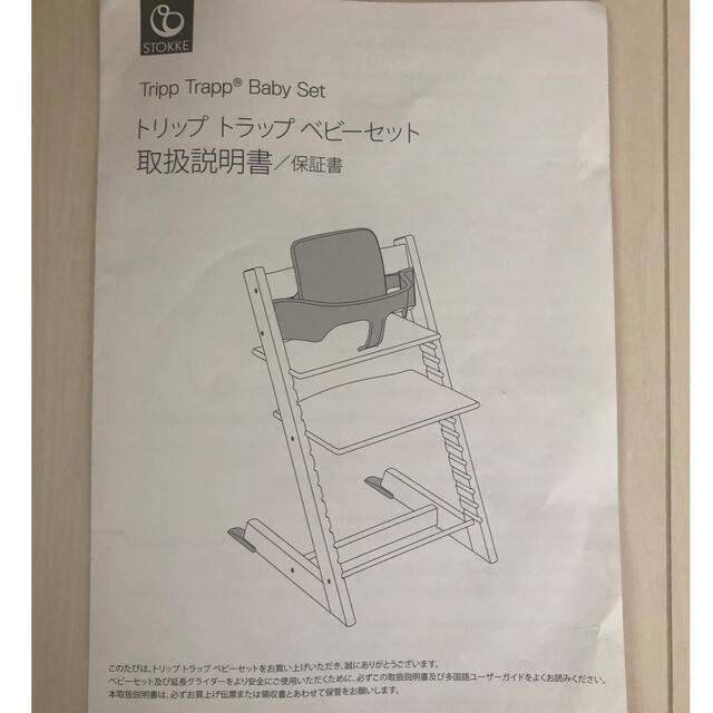 Stokke(ストッケ)のストッケ　トリップトラップベビーセット　ヘイジーグレー キッズ/ベビー/マタニティの授乳/お食事用品(その他)の商品写真