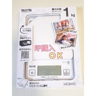 タニタ(TANITA)の新品 未使用 タニタ デジタルクッキングスケール KJ-114 ホワイト(白)(調理道具/製菓道具)