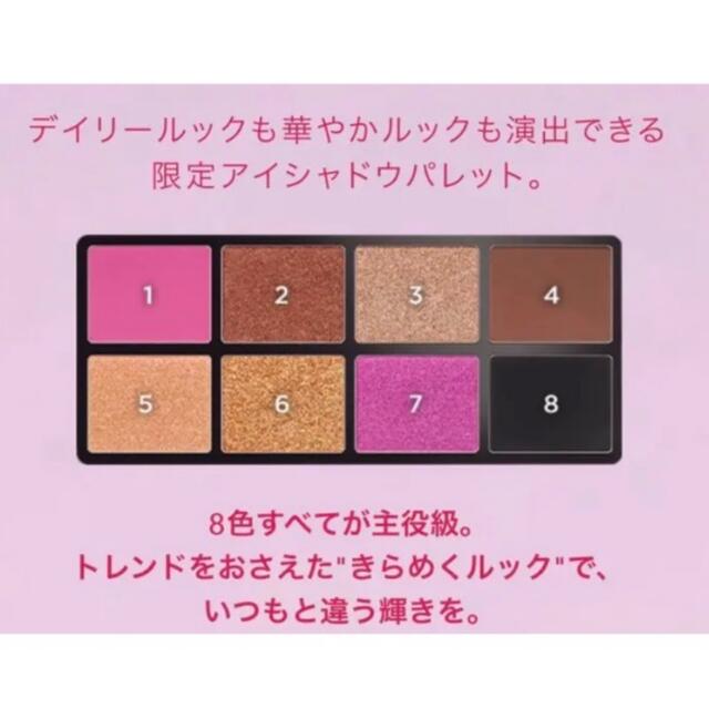 【新品未使用】ランコム　アイシャドウパレット