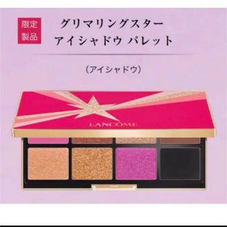 ランコム(LANCOME)の【新品未使用】ランコム　アイシャドウパレット(アイシャドウ)