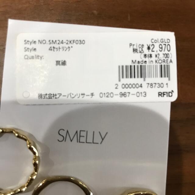 SMELLY(スメリー)のＳＭＥＬLＹ　リング3本セット レディースのアクセサリー(リング(指輪))の商品写真