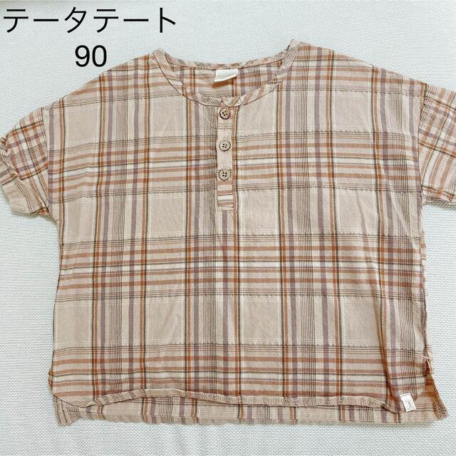 テータテート チェック シャツ　90 キッズ/ベビー/マタニティのキッズ服男の子用(90cm~)(ブラウス)の商品写真