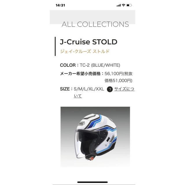 SHOEI ヘルメットバイク