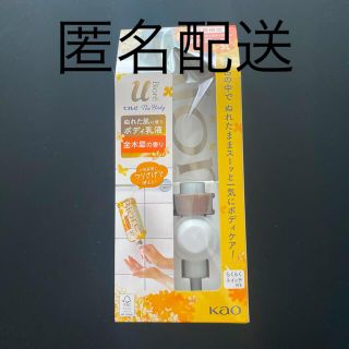 カオウ(花王)の ビオレu ザ ボディ ぬれた肌に使うボディ乳液 金木犀(ボディソープ/石鹸)