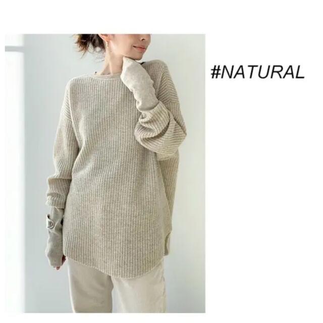 L'Appartement Thermal Knit◇ベージュ