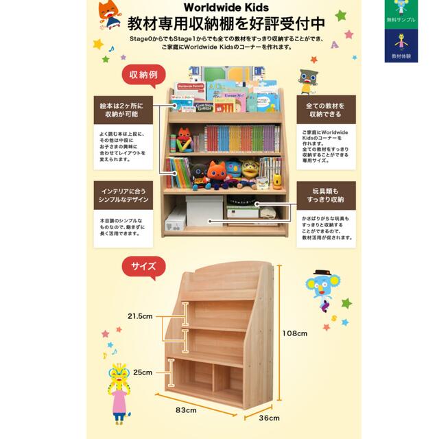 Benesse(ベネッセ)のworld wide kids ベネッセ　収納　棚 インテリア/住まい/日用品の収納家具(棚/ラック/タンス)の商品写真