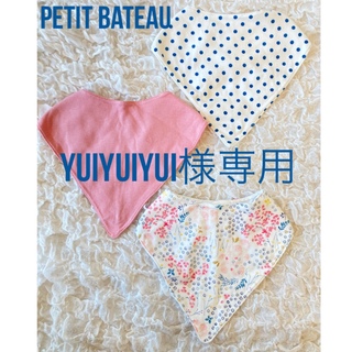 プチバトー(PETIT BATEAU)のyuiyuiyui様専用　スタイ3点セット　PETIT BATEAU(ベビースタイ/よだれかけ)